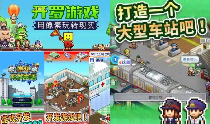 開羅手機(jī)游戲下載-好玩的開羅手機(jī)游戲-開羅手機(jī)游戲合集