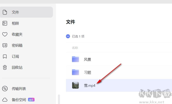 阿里云盤(pán)PC客戶端最新版