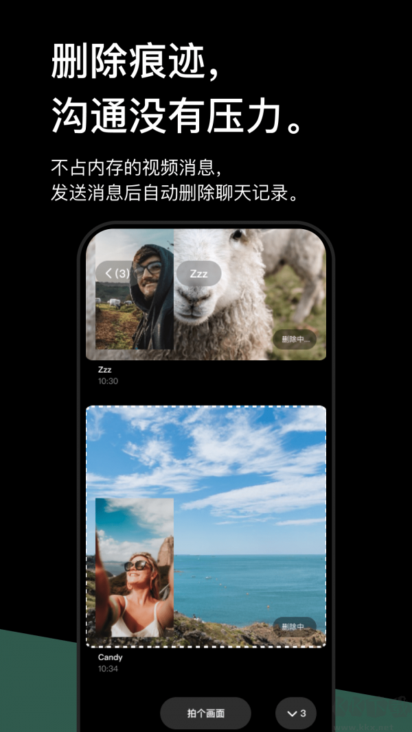 話面app最新安卓版