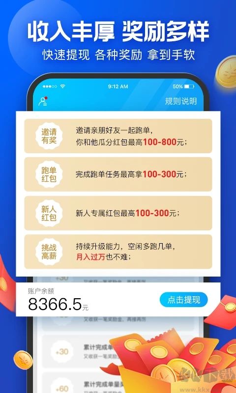 蜂鳥(niǎo)眾包APP