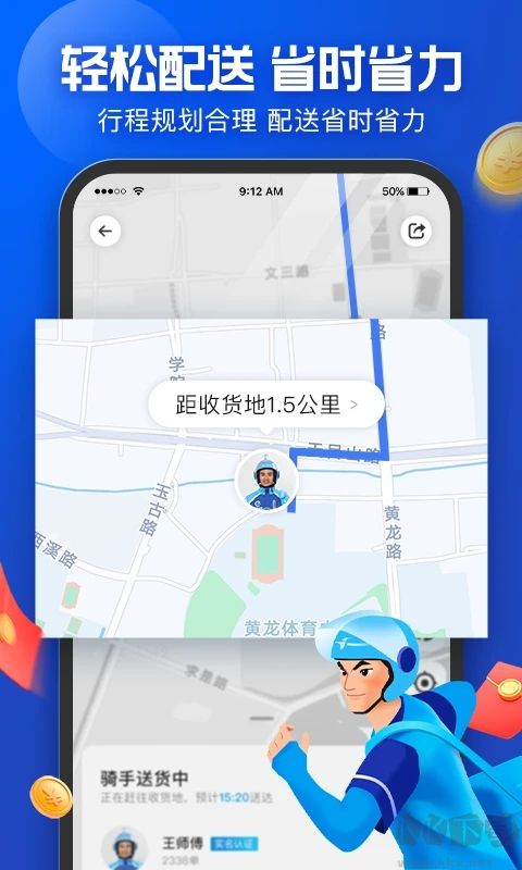 蜂鳥(niǎo)眾包APP
