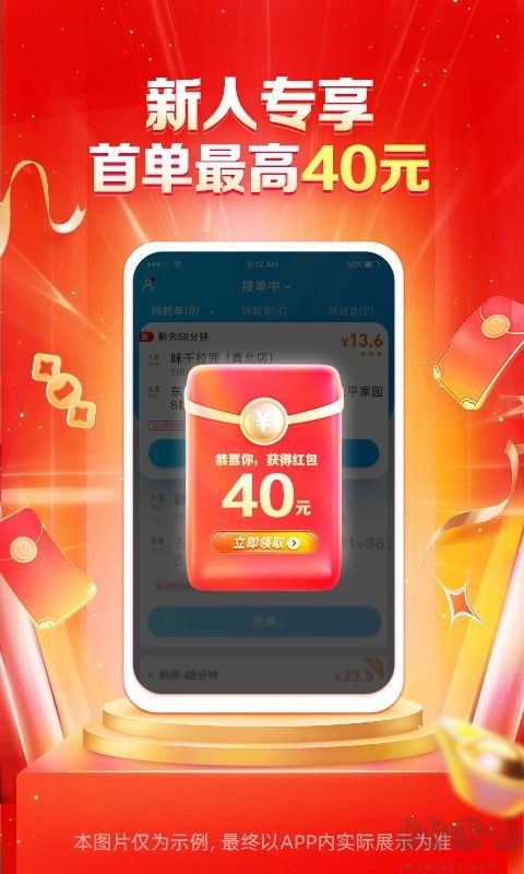 蜂鳥(niǎo)眾包APP