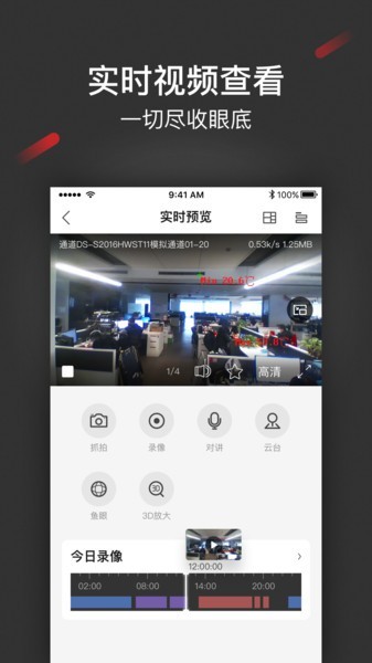 iSecure Center視頻監(jiān)控管理軟件