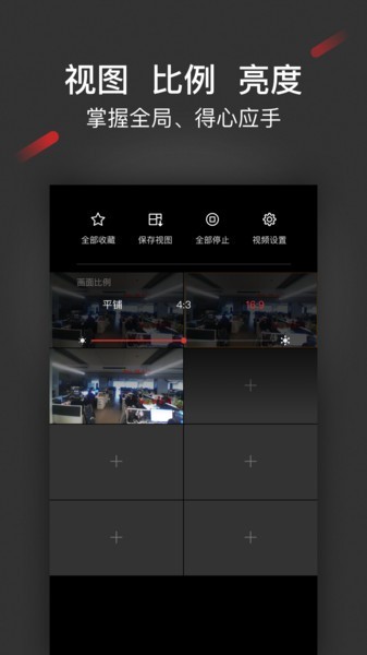 iSecure Center視頻監(jiān)控管理軟件