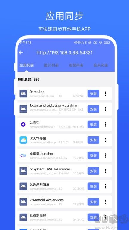 ADB小工具(文件傳輸工具)