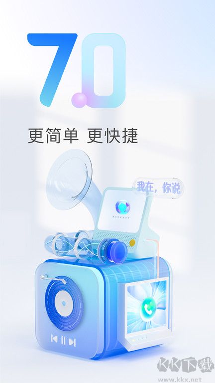 天貓精靈APP安卓版