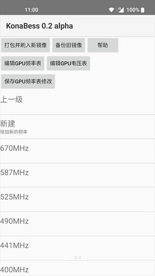 驍龍超頻軟件免root權(quán)限