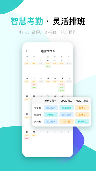 北森iTalent官網(wǎng)版