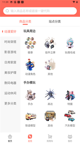 任你購2023極速版