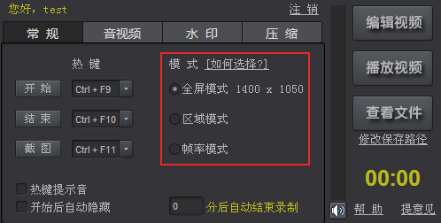 KK錄像機(jī)(高清錄屏)專業(yè)版2023官方新版本