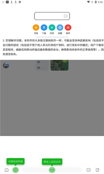 嗅覺瀏覽器便攜版(可使用插件)