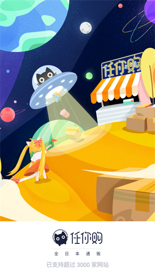 任你購2023極速版