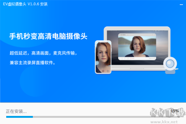 EV虛擬攝像頭PC客戶(hù)端2023官方最新版