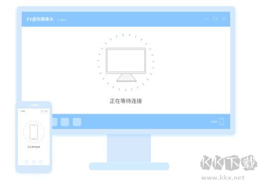 EV虛擬攝像頭PC客戶(hù)端2023官方最新版