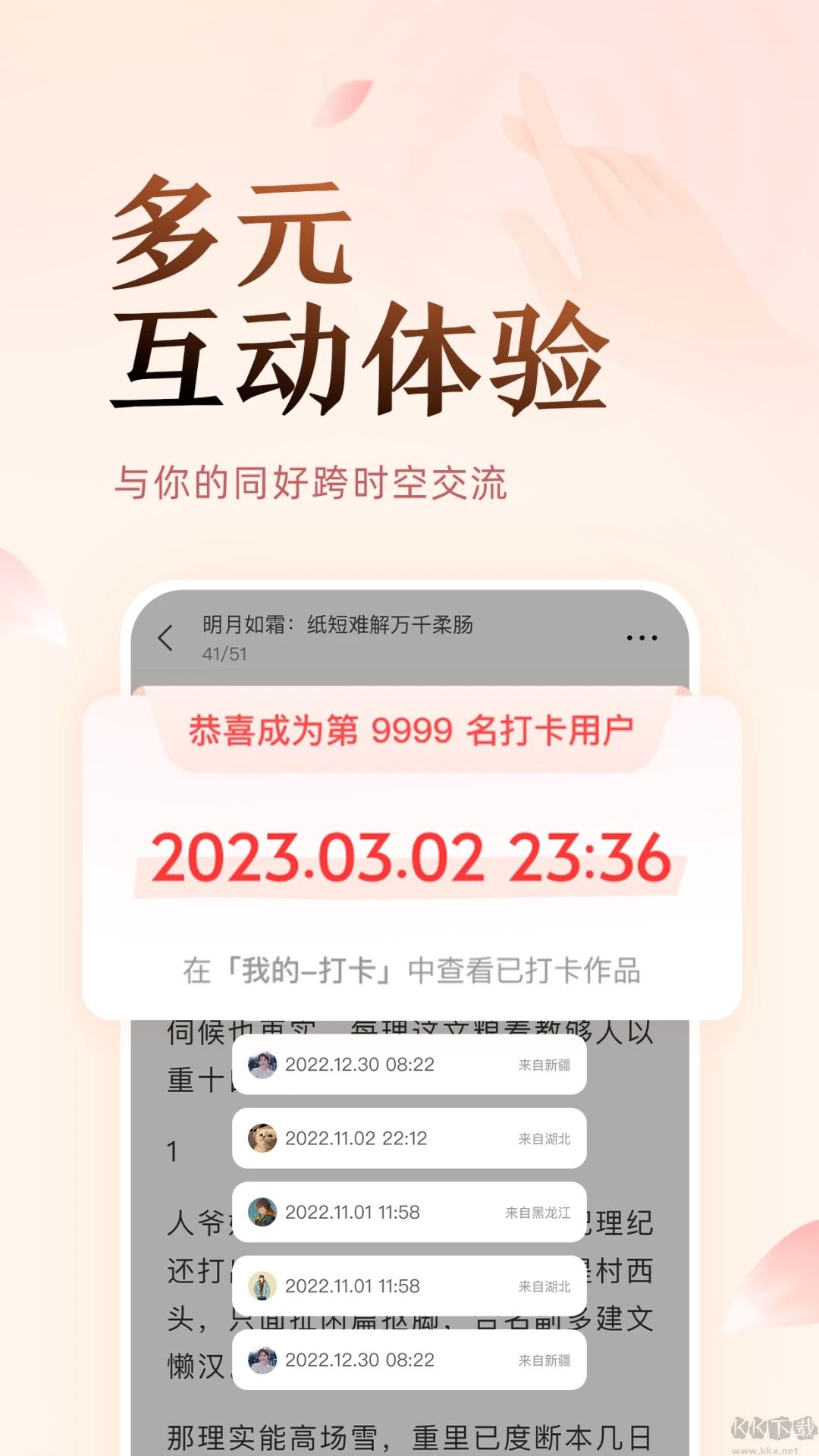 鹽言故事無(wú)廣告免費(fèi)版
