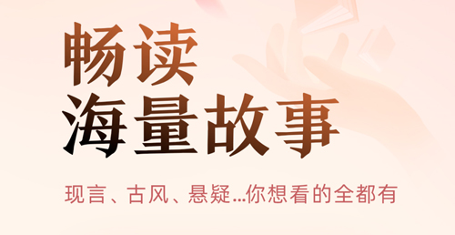 鹽言故事無(wú)廣告免費(fèi)版