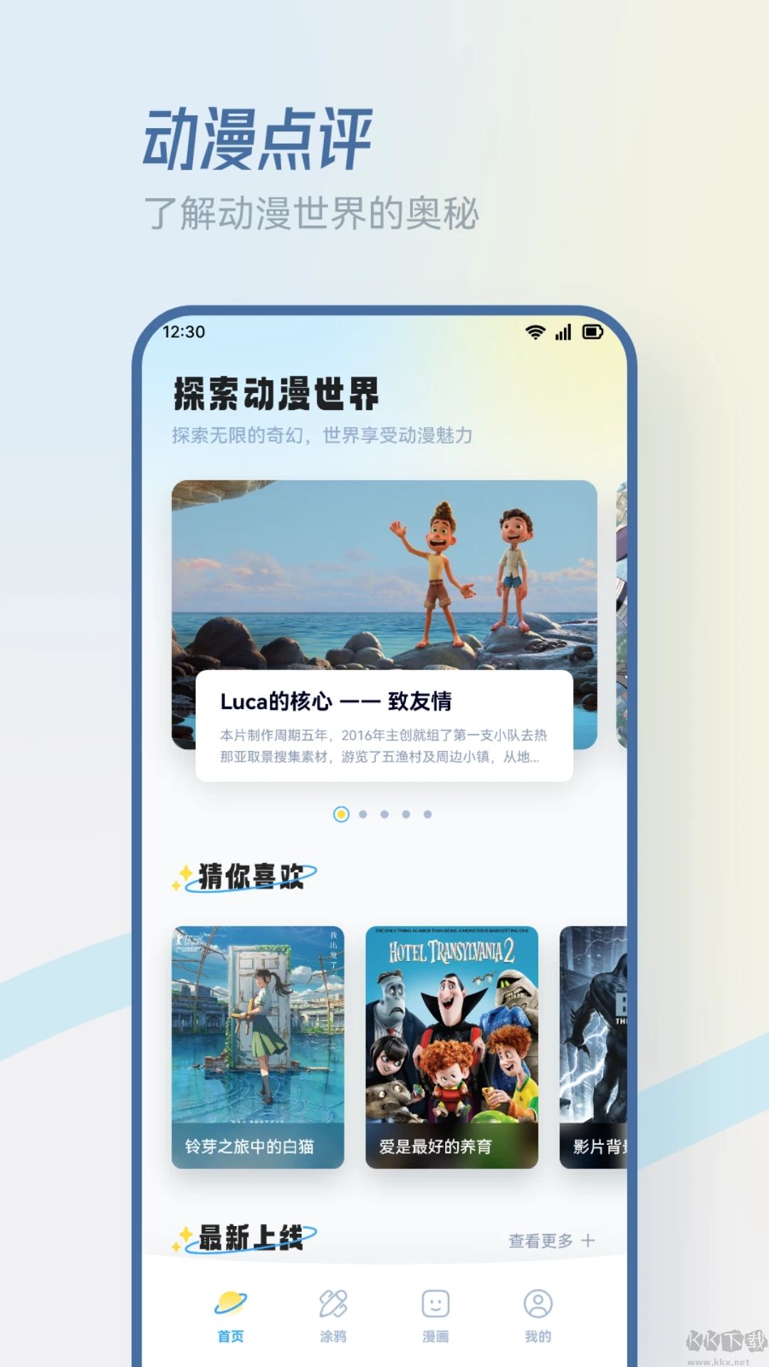 香香腐宅破解會(huì)員版