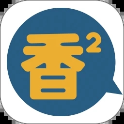 香香腐宅破解會員版 v1.4