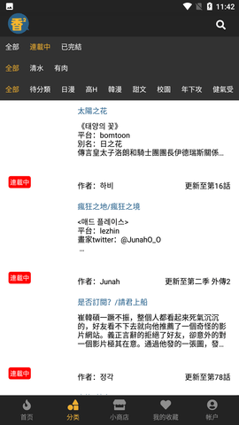 香香腐宅破解會(huì)員版