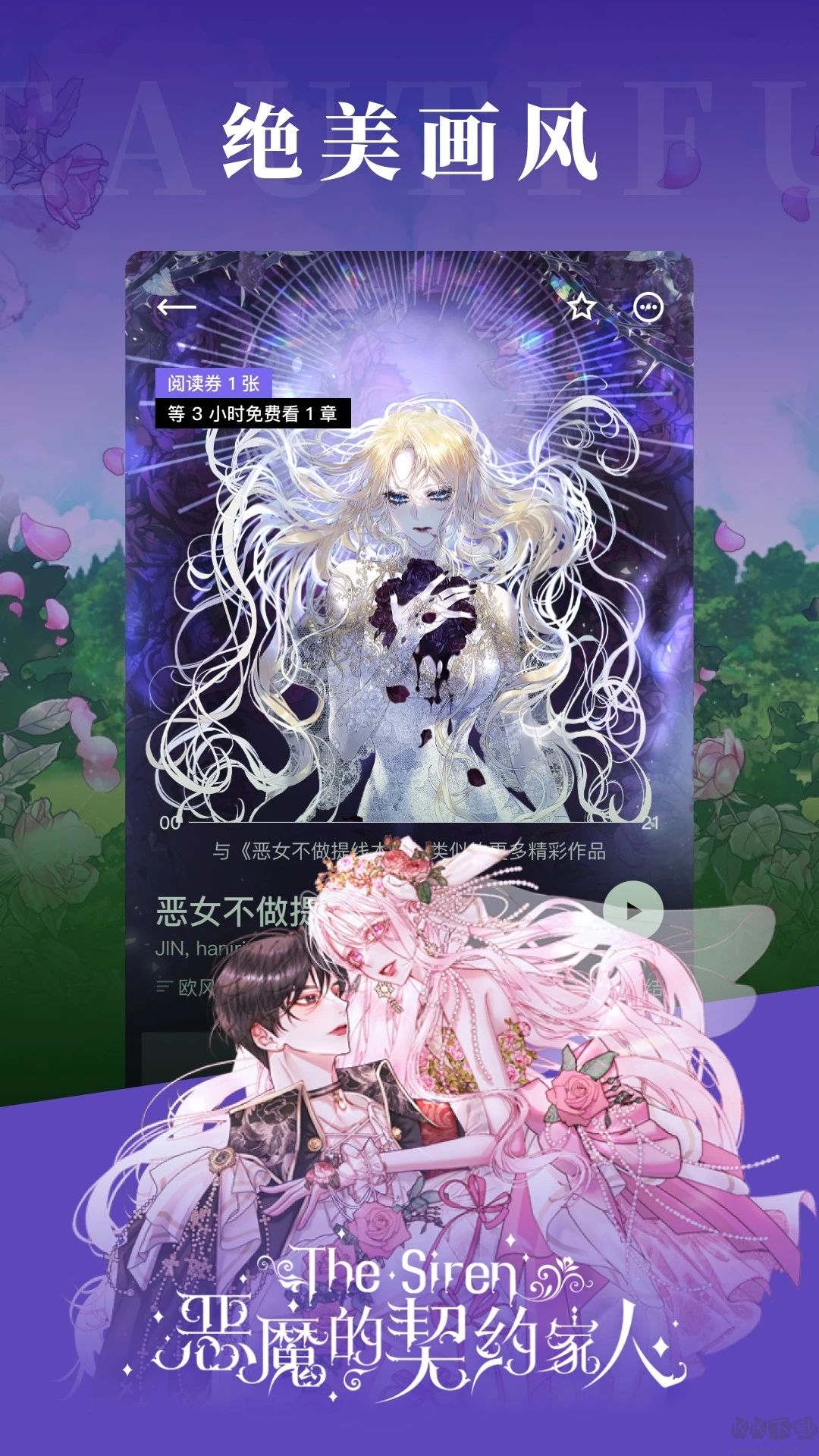 PODO漫畫免付費版無限do幣