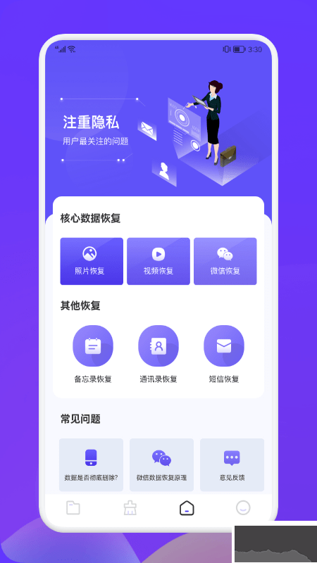 Recuva數(shù)據(jù)恢復(fù)助手免費版