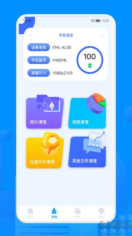 Recuva數(shù)據(jù)恢復(fù)助手免費版