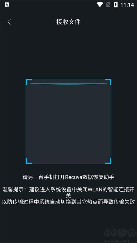 Recuva數(shù)據(jù)恢復(fù)助手免費版