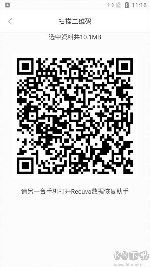 Recuva數(shù)據(jù)恢復(fù)助手免費版