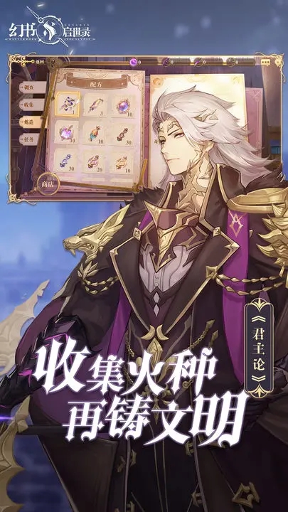 幻書啟示錄最新版