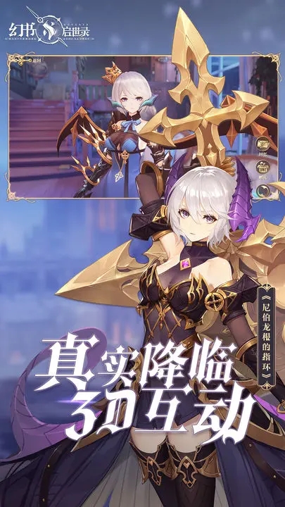 幻書啟示錄最新版