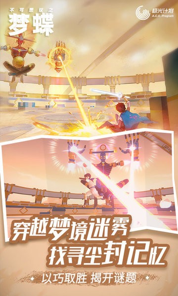 不可思議之夢(mèng)蝶steam移植版