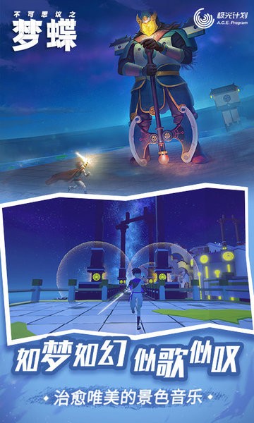 不可思議之夢(mèng)蝶steam移植版