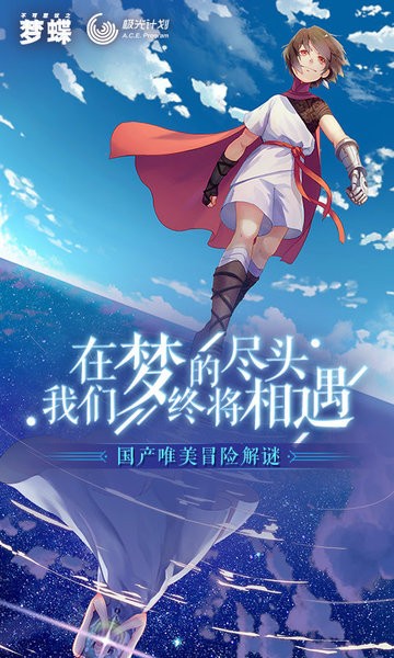 不可思議之夢(mèng)蝶steam移植版
