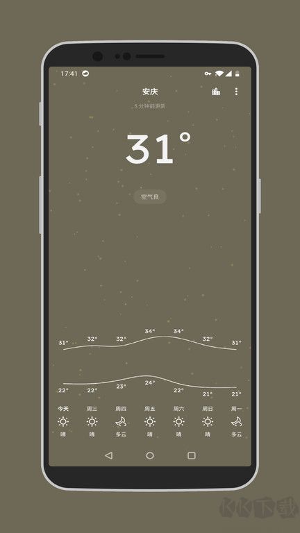 pure天氣(精準(zhǔn)預(yù)測)2023官方最新版