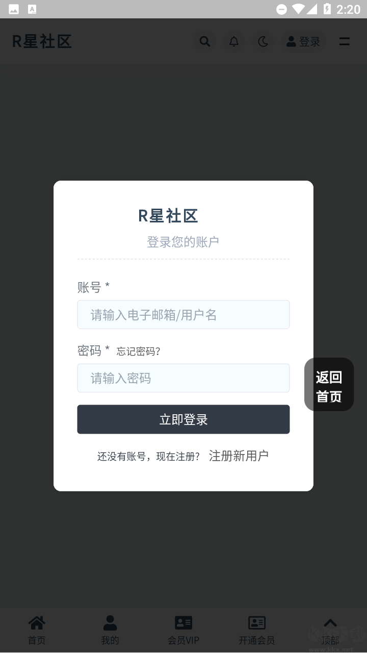 r星社區(qū)(趣味娛樂)app2023官方最新版
