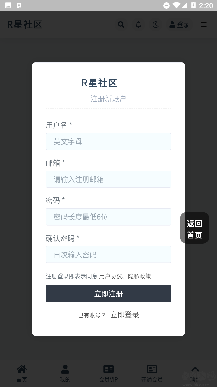 r星社區(qū)(趣味娛樂)app2023官方最新版