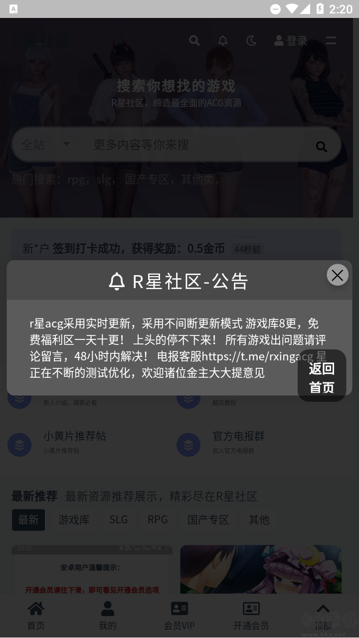 r星社區(qū)(趣味娛樂)app2023官方最新版