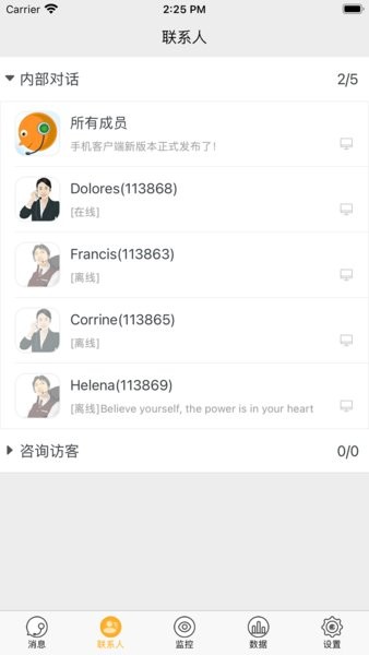 POP800(在線客服)APP