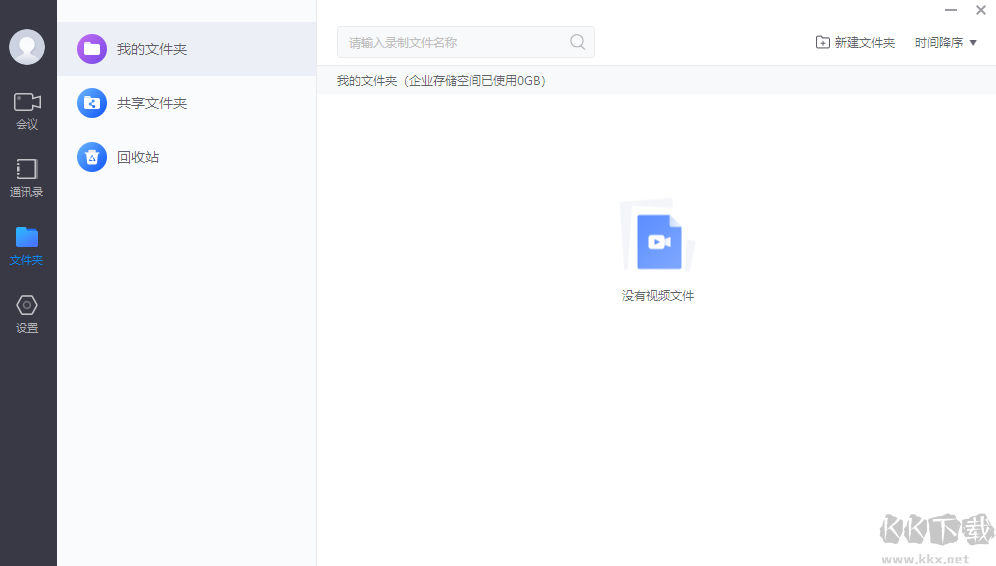 小魚易連(便捷視頻會(huì)議)2023官方版