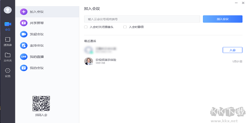 小魚易連(便捷視頻會(huì)議)2023官方版