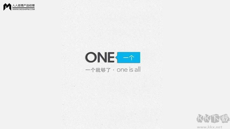 one一個(gè)(文章閱讀)APP