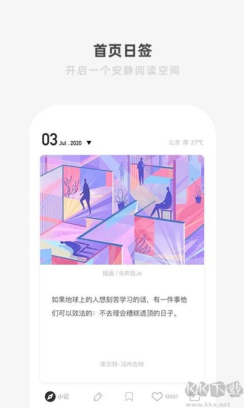 one一個(gè)(文章閱讀)APP