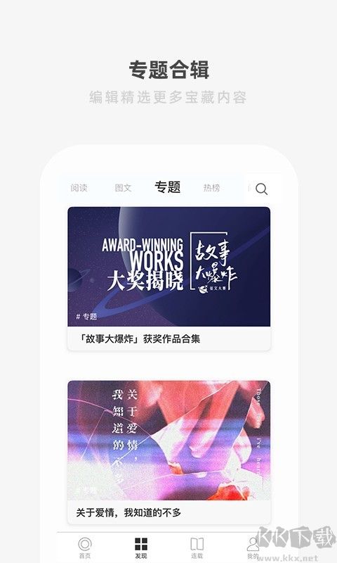 one一個(gè)(文章閱讀)APP