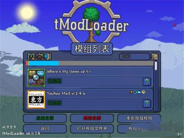 泰拉瑞亞tModLoader模組瀏覽器免費版