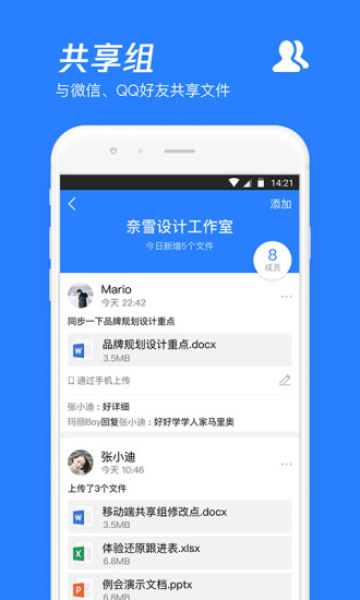 騰訊網(wǎng)盤(pán)app2023官方最新版