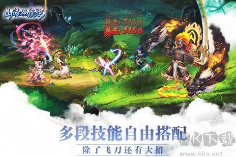 山海仙魔錄手機版