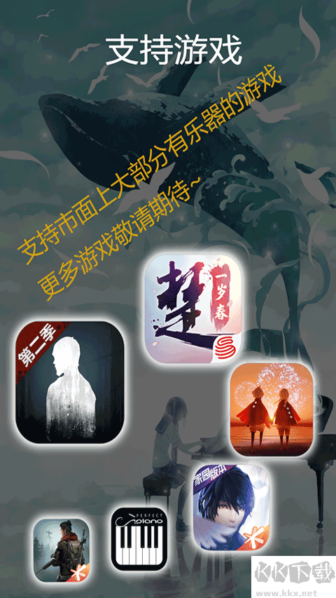 光遇鋼琴助手免費版