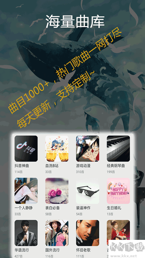 光遇鋼琴助手免費版