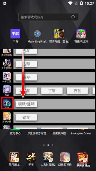 光遇鋼琴助手免費版
