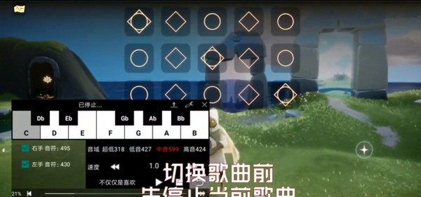 光遇鋼琴助手免費版